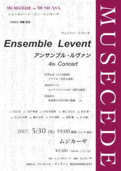 Ensemble Levent アンサンブル・ルヴァン 4th Concert